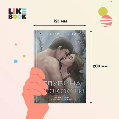 Глубина резкости - фото 6