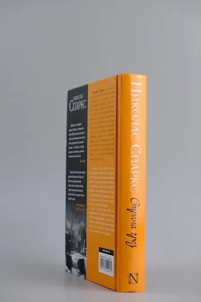 Страна грез - фото 6