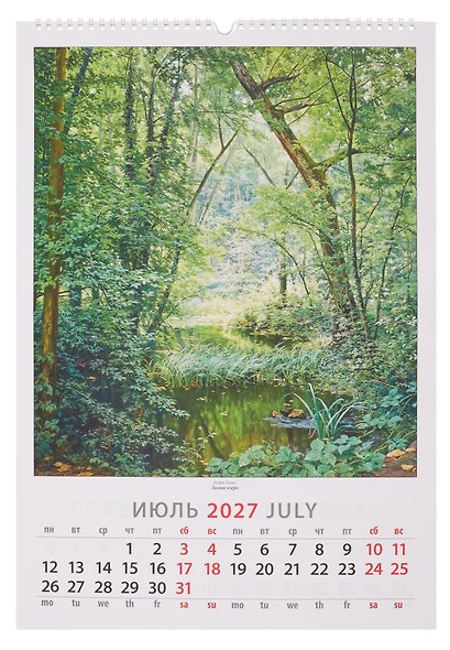 Календарь 2027г 350*500 «Пейзажи» настенный, на спирали - фото 4