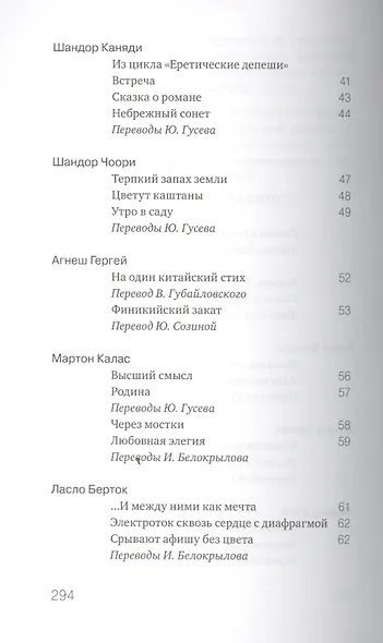 Неведомой сути забытые грани... (16+) - фото 3
