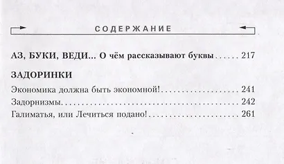 Собрание сочинений. Том 6. Фантазии на тему... - фото 3