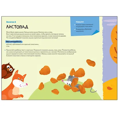 Школа Семи Гномов. Мастерская. Развивающий набор для творчества (5 книг+бонус) - фото 8