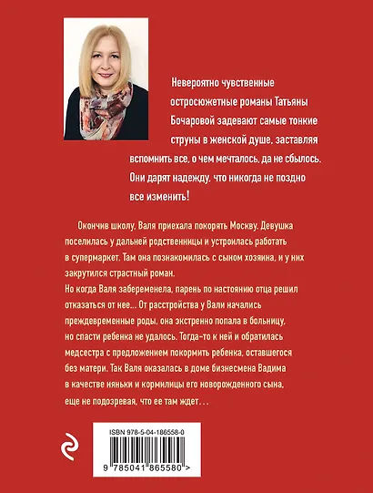 Кормилица по контракту - фото 2