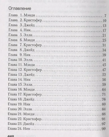 The One. Единственный - фото 4