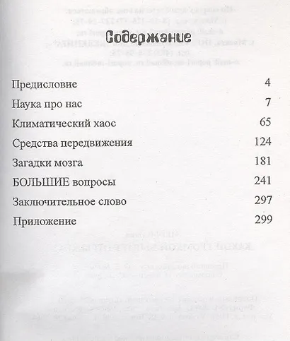 Какой громкой бывает отрыжка? - фото 3