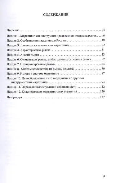 Маркетинг и его особенности в России - фото 2