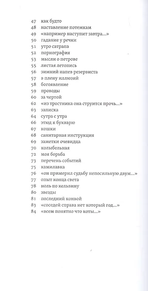 Последний конвой - фото 3