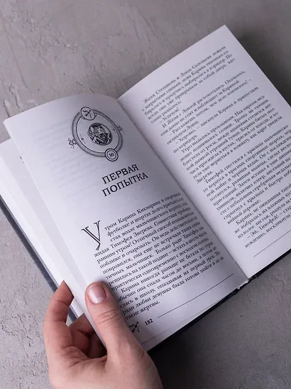 Город темных секретов: роман - фото 7