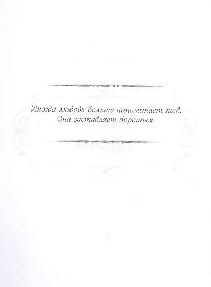 13 сказок лесов и морей - фото 3