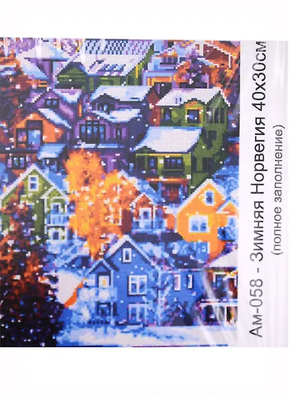 Алмазная мозаика "Зимняя Норвегия", 30х40 см - фото 3