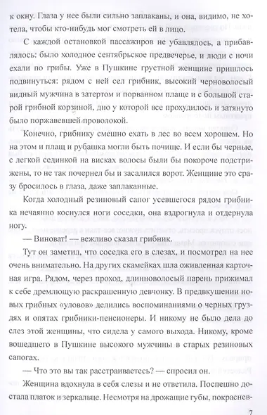 Сладкая женщина - фото 6