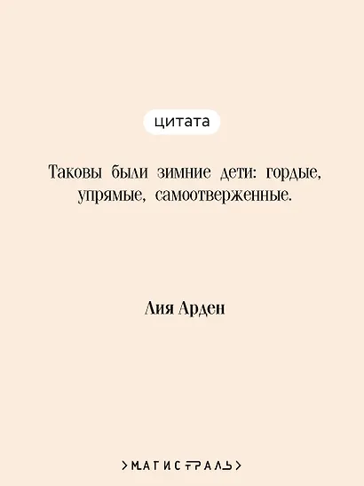 Невеста Ноября - фото 5