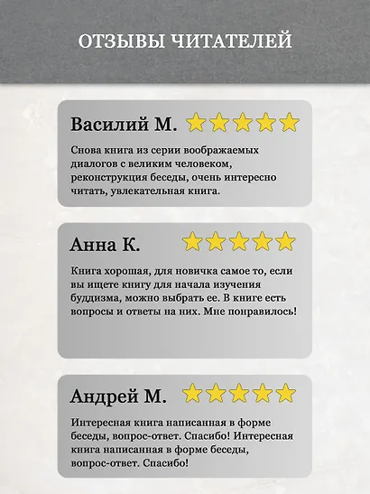 Беседы с Буддой - фото 5