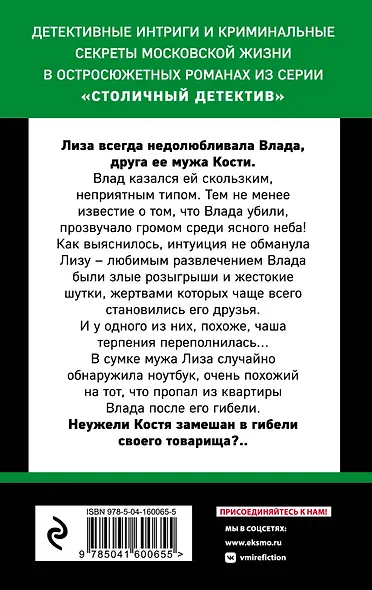 Сильнее неземной любви - фото 2