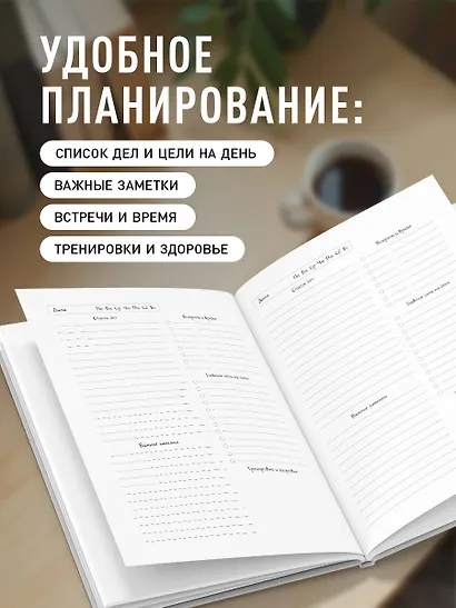 Ежедневник недат. А5 72л "Нас это вполне устраивает" - фото 4