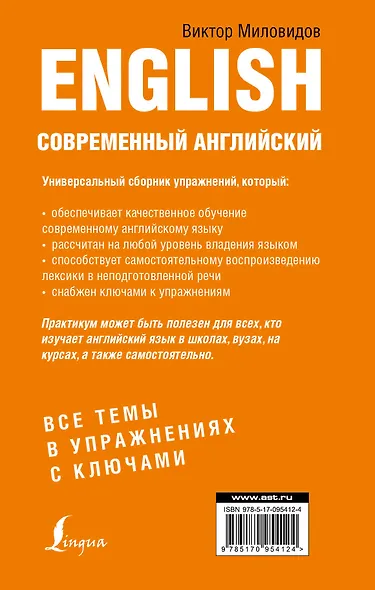 Английский язык - фото 2