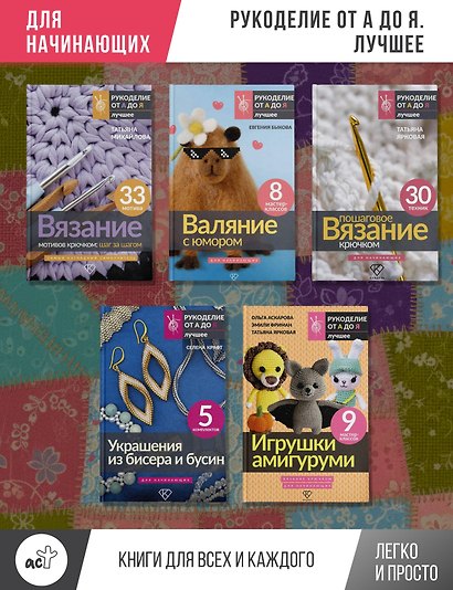 3D-узоры спицами. Эксклюзивная коллекция. 38 узоров - фото 5