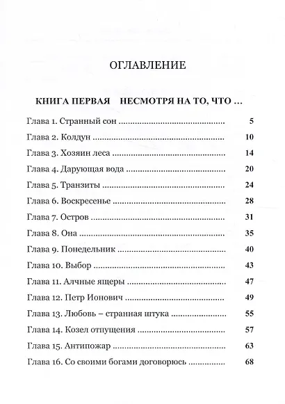 Несмотря на то, что... - фото 2