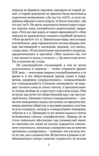 Маленькие женщины - фото 9