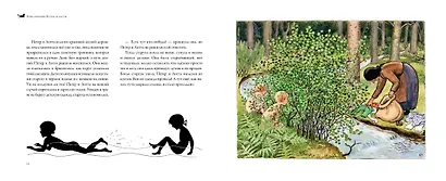 Петер и Лотта - фото 3