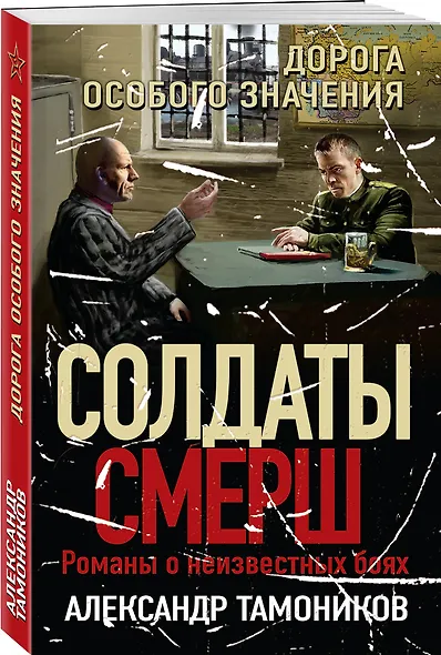 Дорога особого значения - фото 3