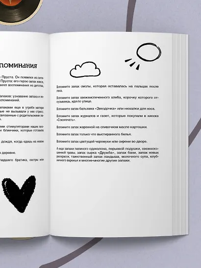 Дневник теплых воспоминаний. Важные моменты жизни, которые хочется сохранить в памяти - фото 14