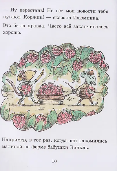 Коржик и Изюминка в Луна-парке - фото 5