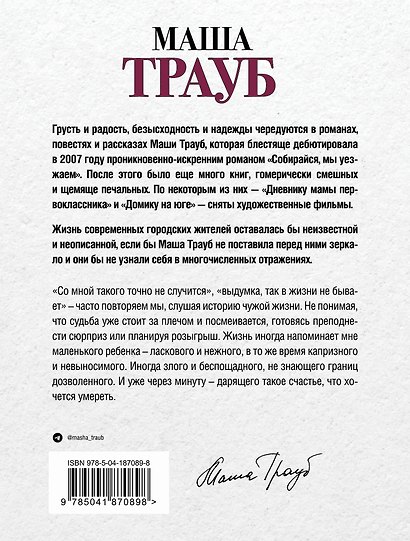 Или я сейчас умру от счастья - фото 2