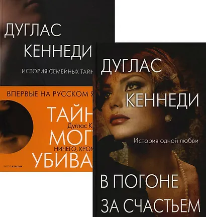 Интриги и любовь. Вып. 3 (комплект из 2-х книг) - фото 1