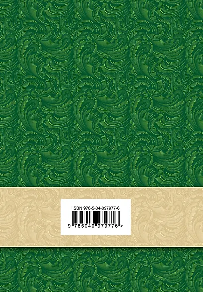 Рождественская звезда. Стихотворения русских поэтов - фото 2