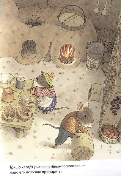 14 лесных мышей. Новый год - фото 3