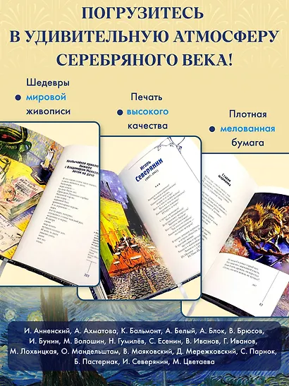 Золотой век. Серебряный век. Любовная лирика. (3 книги в 1 футляре) - фото 7