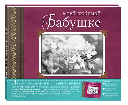 Моей любимой Бабушке - фото 3