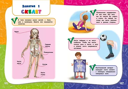 Годовой курс занятий: для детей 4-5 лет (ФГОС) - фото 11