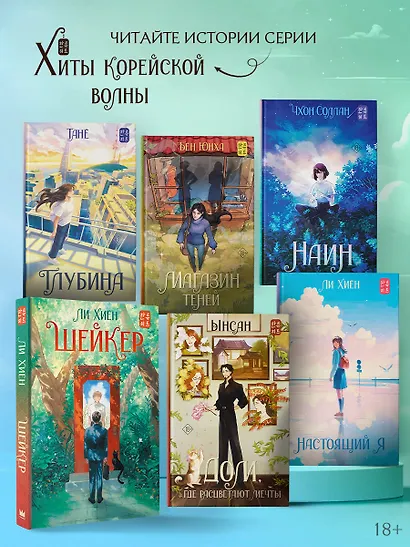 Шейкер. Новелла - фото 5