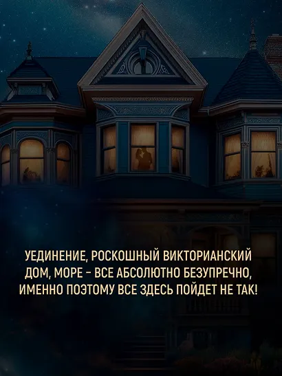 Дом астролога - фото 9