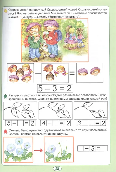 Развиваем математические способности - фото 4