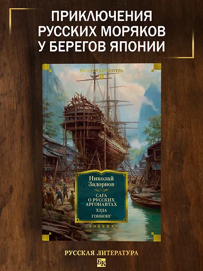Сага о русских аргонавтах. Хэда. Гонконг - фото 4
