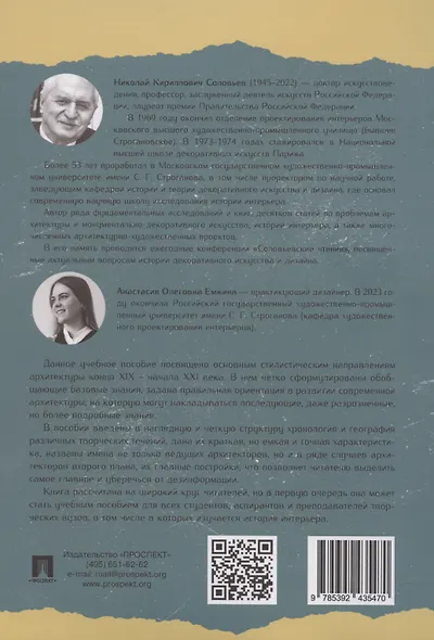 Основные стилистические направления архитектуры конца XIX — начала XXI века - фото 2