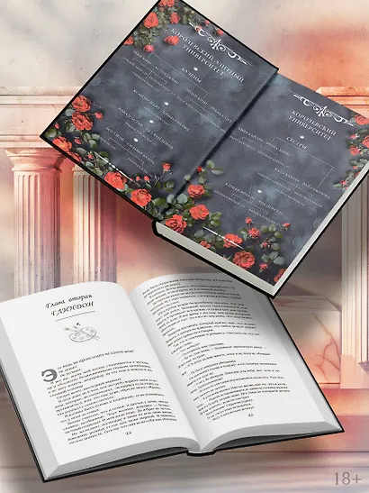 Бог злости - фото 4