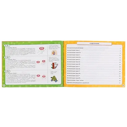 Логопедический альбом по развитию речи - фото 3