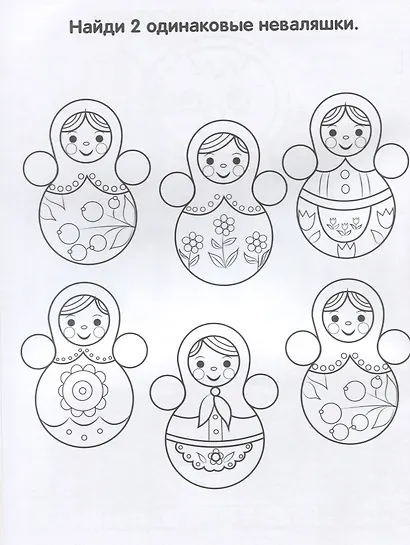 Игрушки (многоразовые раскраски с прописями). - фото 2