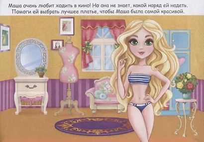 Модные девчонки - фото 4