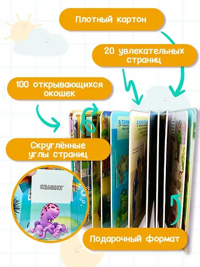 Большая книга загадок с окошками - фото 4