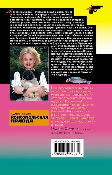 Ступа с навигатором - фото 2