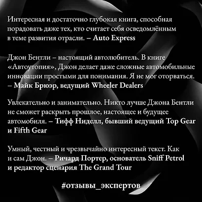 Автоутопия. Будущее машин - фото 4