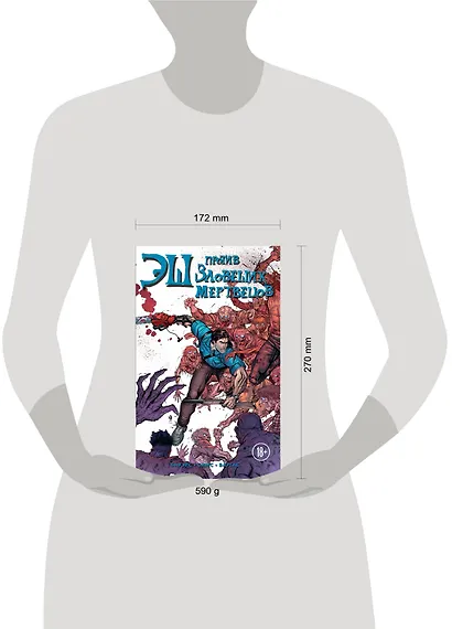 Эш против зловещих мертвецов - фото 4