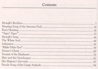 The Jungle Book = Книга джунглей: сборник новелл (На английском языке) - фото 2