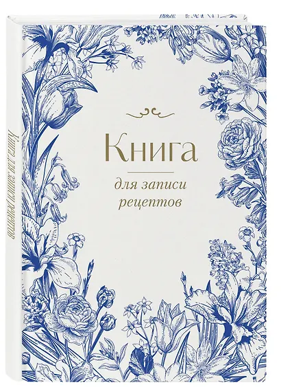 Книга для записи кул.рецептов А4 "Цветочный венок" 72 листа - фото 2