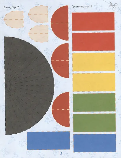 Объемная аппликация с раскраской - фото 4